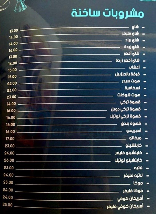Al Maz Cafe delivery